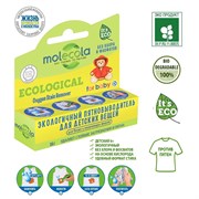 Экологичный пятновыводитель-карандаш для детских вещей Molecola 35 г