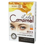 Воск для коррекции бровей Идеальные брови Lady Caramel 32 полоски