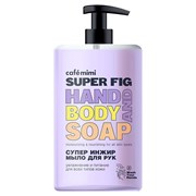 Жидкое мыло для рук Супер Инжир Cafe mimi 450 мл