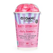 Подарочный набор женский для тела Beauty Cotton Candy Organic Kitchen