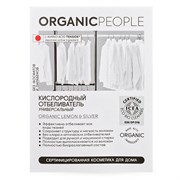 Organic People Универсальный кислородный отбеливатель 300 г