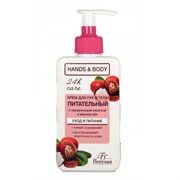 Крем для рук питательный Флоресан 250 мл