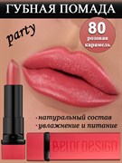 Belor Design Губная помада PARTY 80