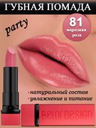 Belor Design Губная помада PARTY 81