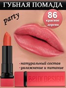 Belor Design Губная помада PARTY 86