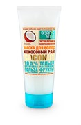 Organic Shop Фрукты Маска для волос экстра питание и восстановление Кокосовый рай 200 мл