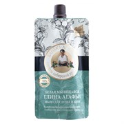 Банька Агафьи Белая мылящаяся глина Агафьи Банька Агафьи Белая мылящаяся глина Агафьи