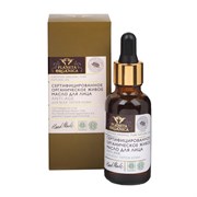 Planeta Organica Органическое живое масло для лица Anti-age для всех типов кожи Planeta Organica Органическое живое масло для лица Anti-age для всех типов кожи