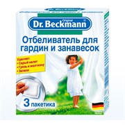Dr.Beckmann Отбеливатель для гардин и занавесок 3*40 г