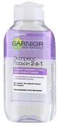 Garnier Экспресс-лосьон для снятия макияжа 2 в 1 125 мл Garnier Экспресс-лосьон для снятия макияжа 2 в 1 125 мл