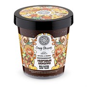Crazy desserts Bio-скраб для тела Кедровый шоколад омолаживающий Natura Siberica 450 мл Crazy desserts Bio-скраб для тела Кедровый шоколад омолаживающий Natura Siberica 450 мл