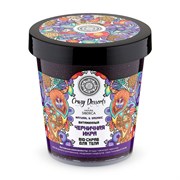Crazy desserts Bio-скраб для тела Черничная икра витаминный Natura Siberica 450 мл Crazy desserts Bio-скраб для тела Черничная икра витаминный Natura Siberica 450 мл