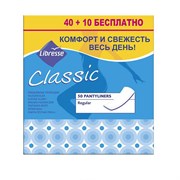 Libresse Ежедневные прокладки Classic Regular 50 шт Libresse Ежедневные прокладки Classic Regular 50 шт