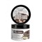Эксфолиант для тела глубоко очищающий Chocolate Compliment I'm YUMMY! 250 мл - фото 16772